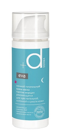 EVA DERMA Ночной питательный крем - маска против морщин для чувствительной, склонной к сухости кожи 50ml 