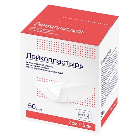 Постоперационный пластырь без лекарственных аппликаций 5х7 см, №50