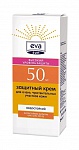 Защитный крем, высокий уровень защиты SPF  50, 25 мл